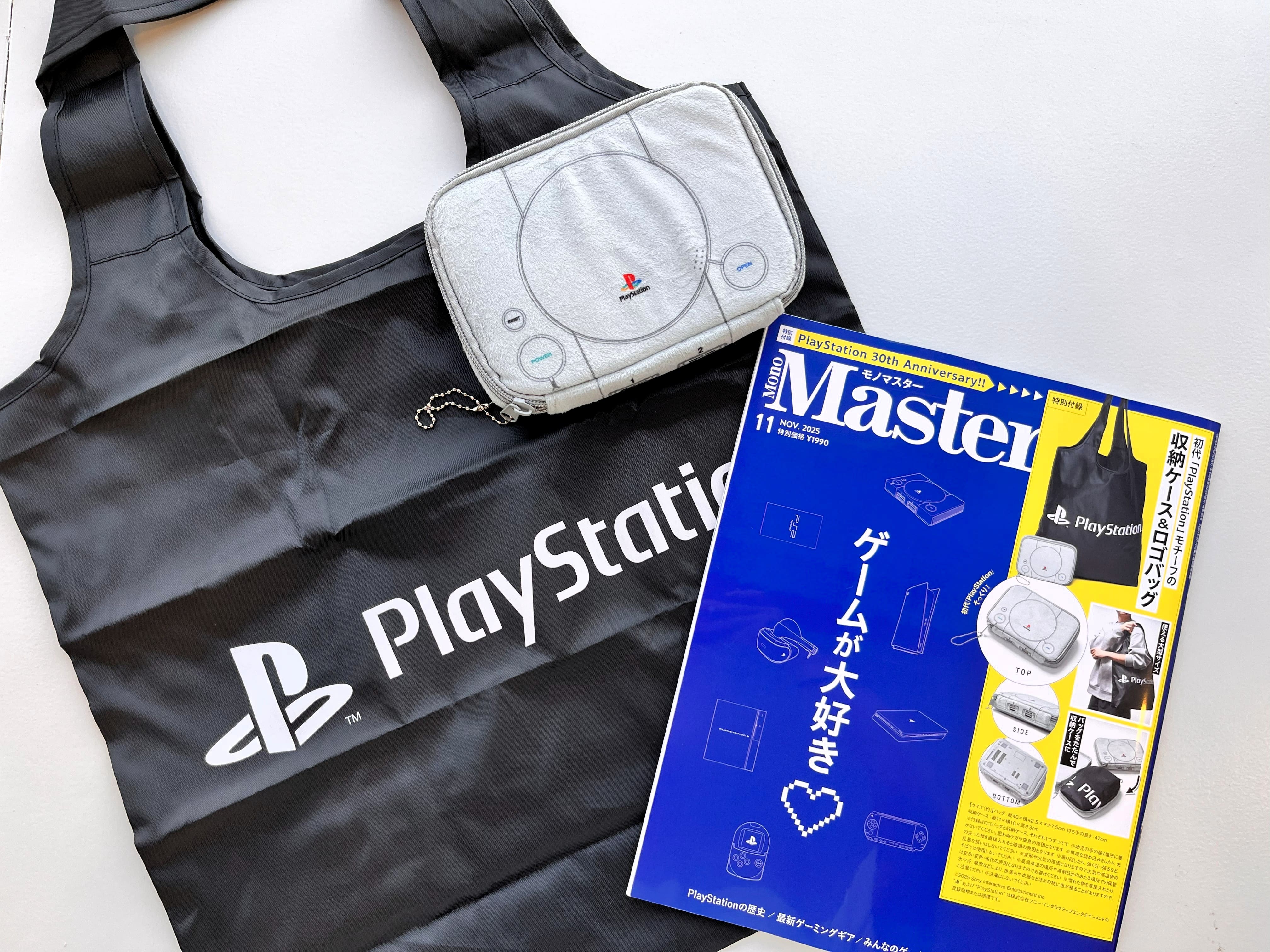 開封レビュー〉2025年11月号≪付録≫初代「PlayStation」モチーフの